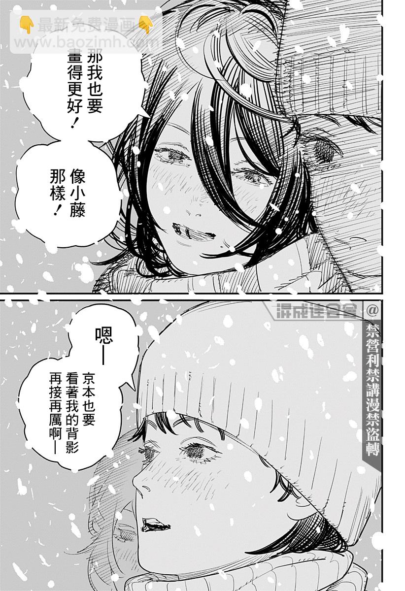 短篇86