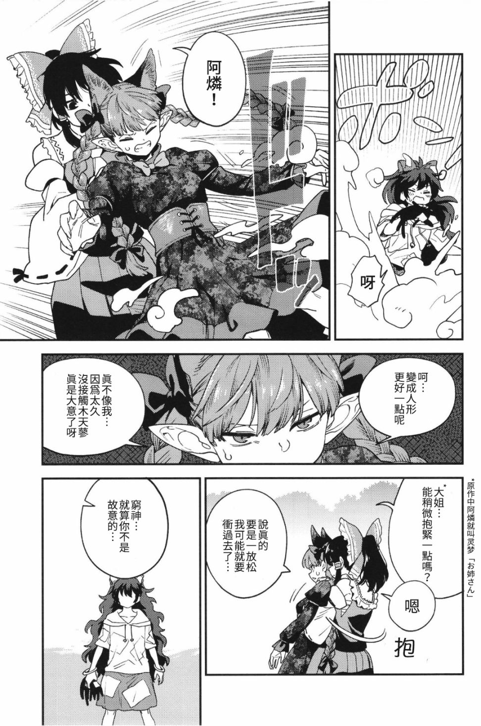 短篇11