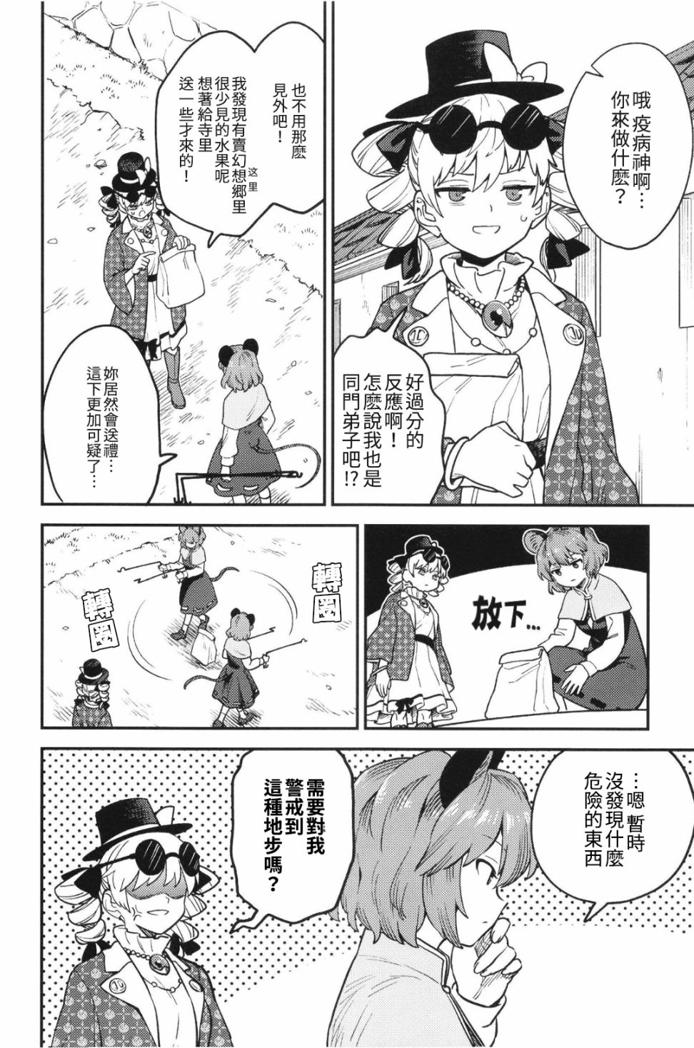 短篇16