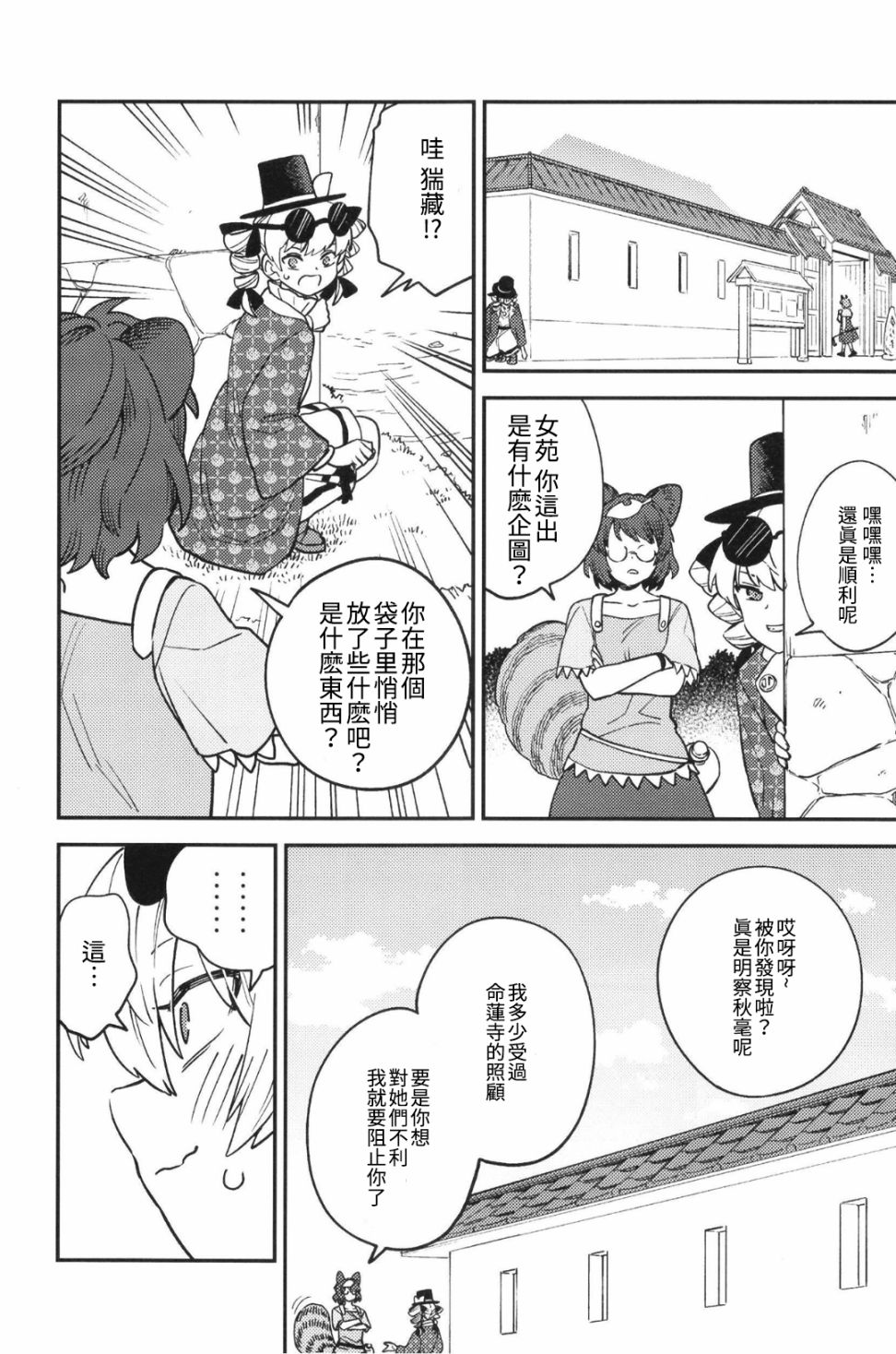 短篇18