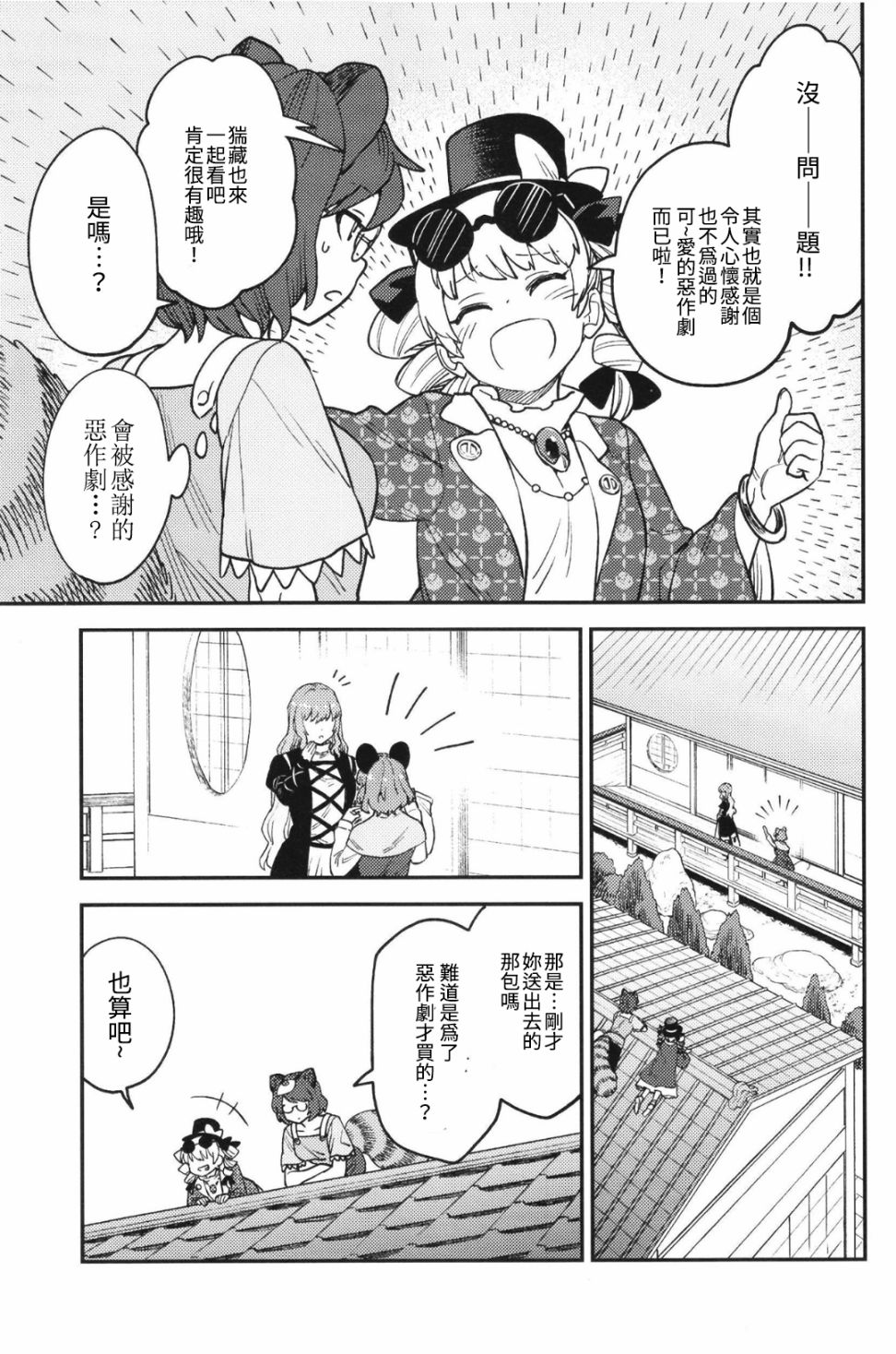 短篇19