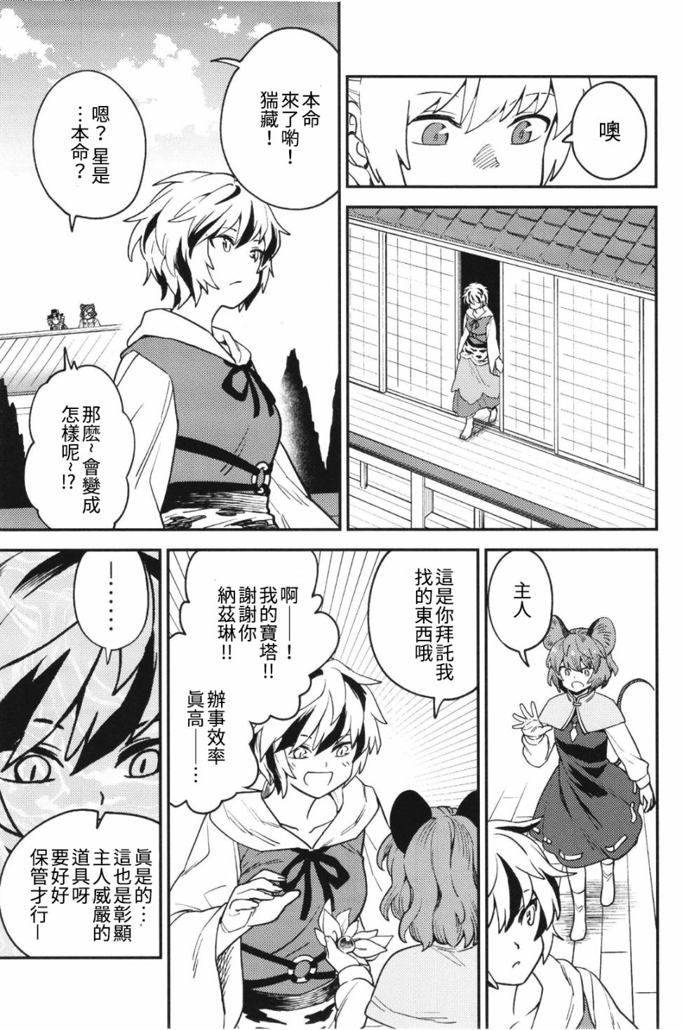 短篇21