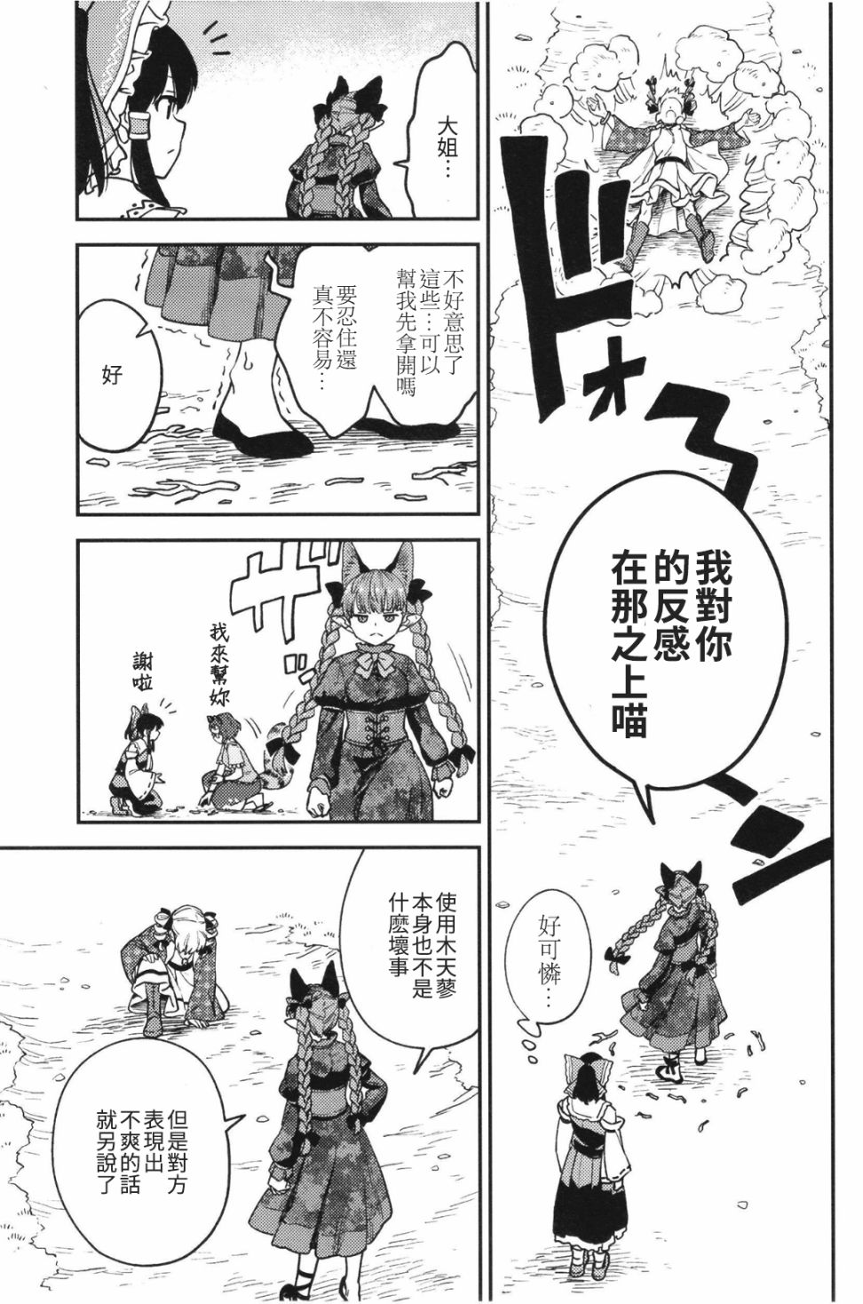 短篇29