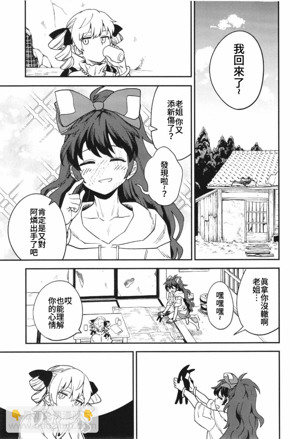 短篇3