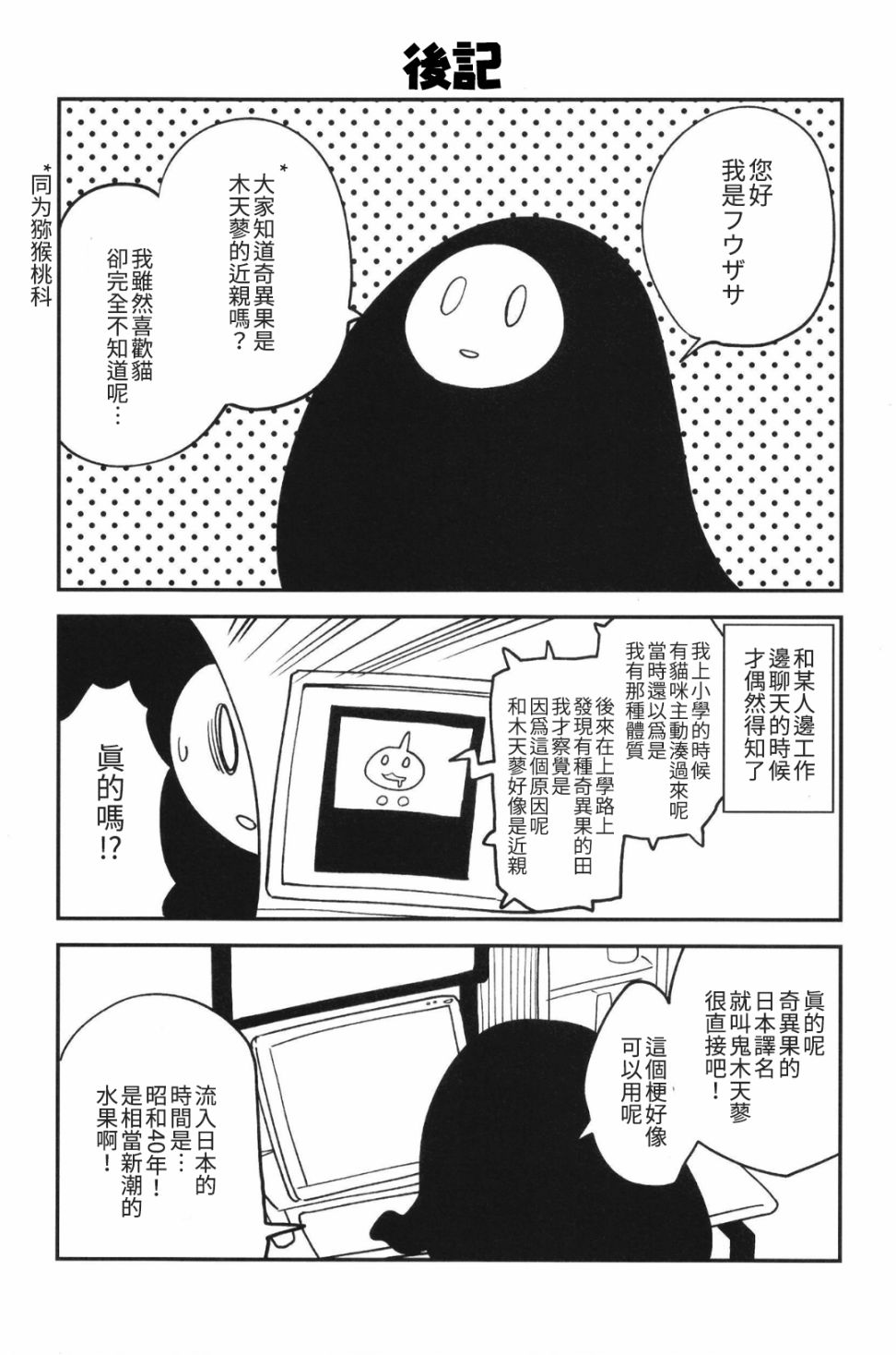 短篇34