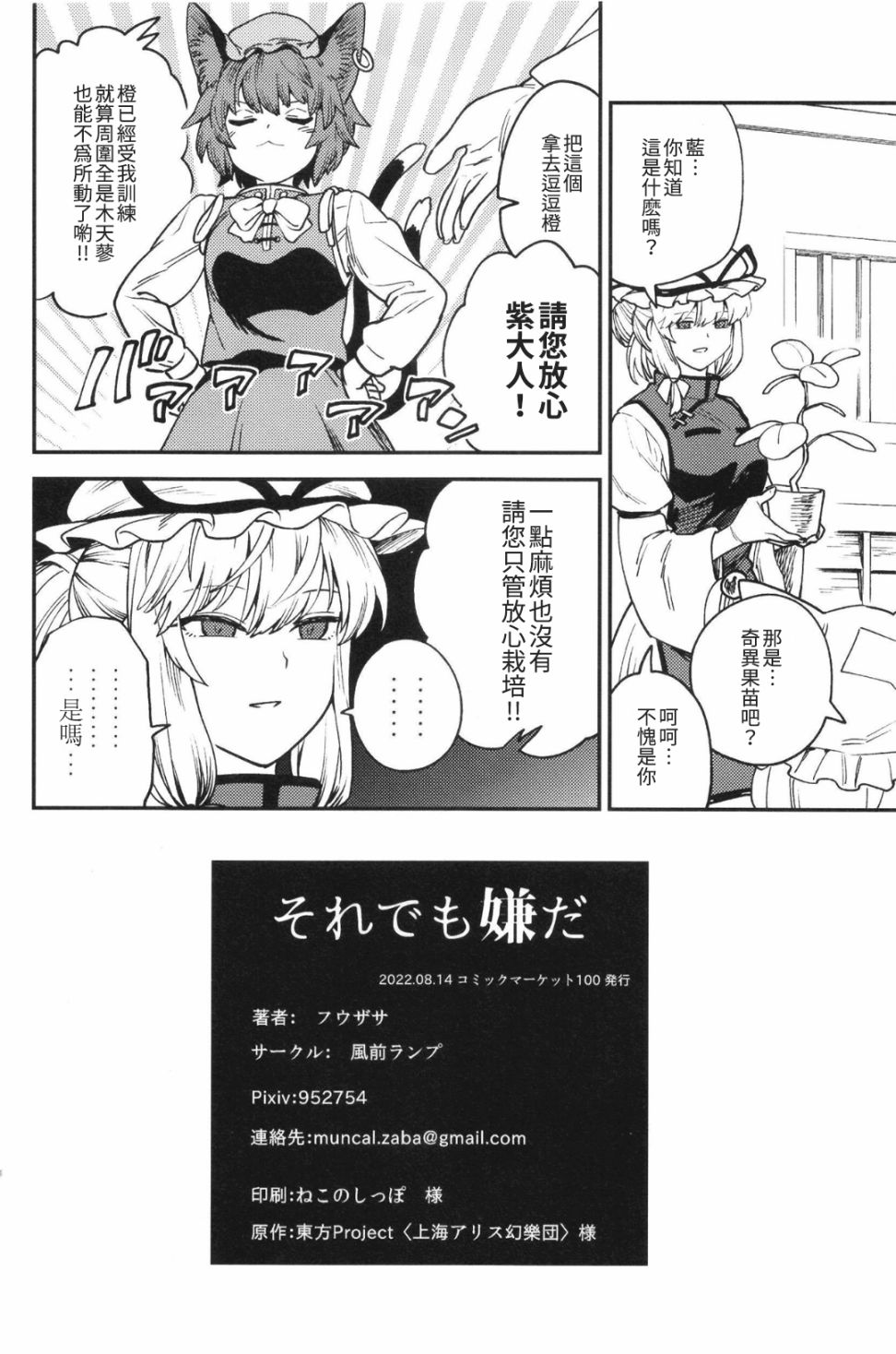 短篇36