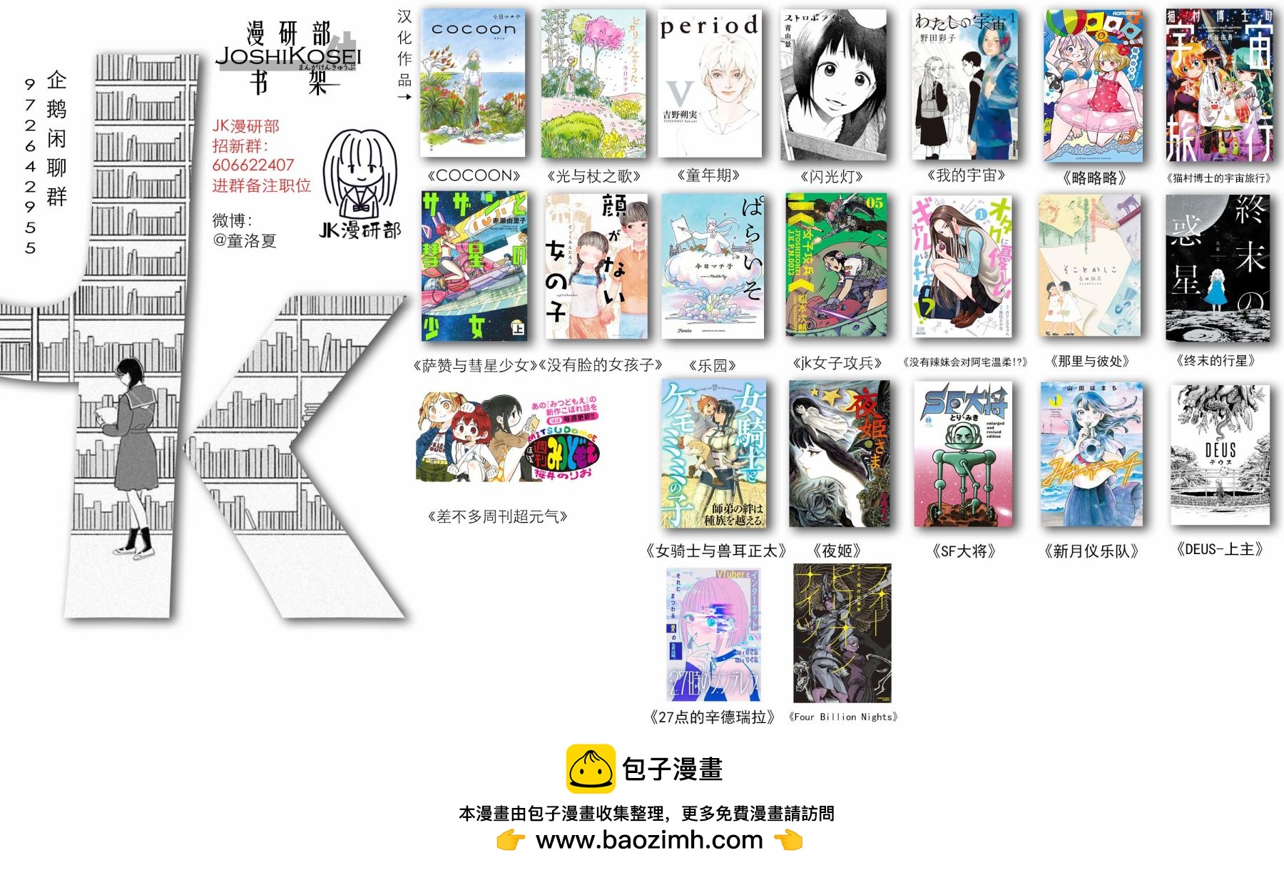 短篇10