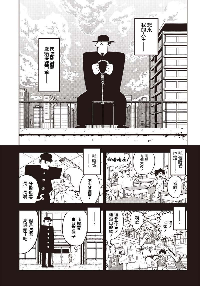 短篇4