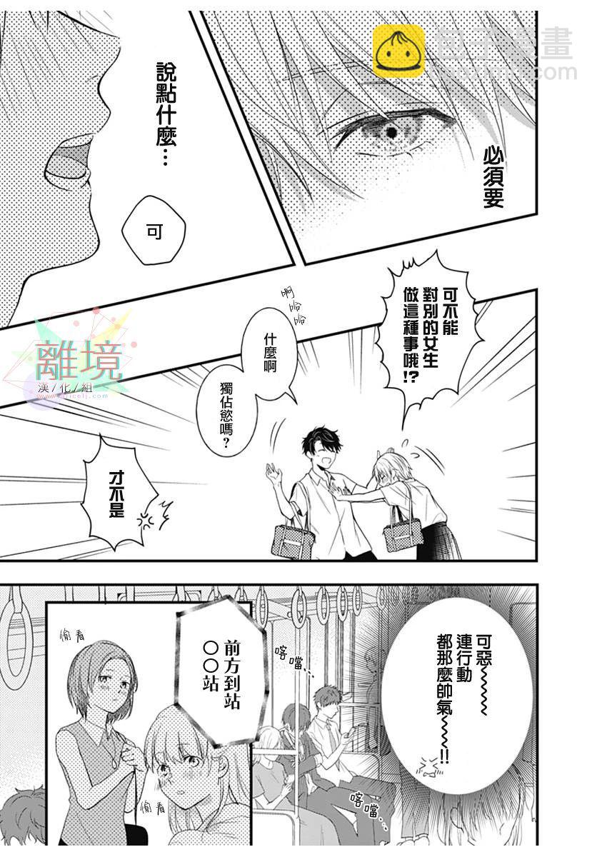 短篇8