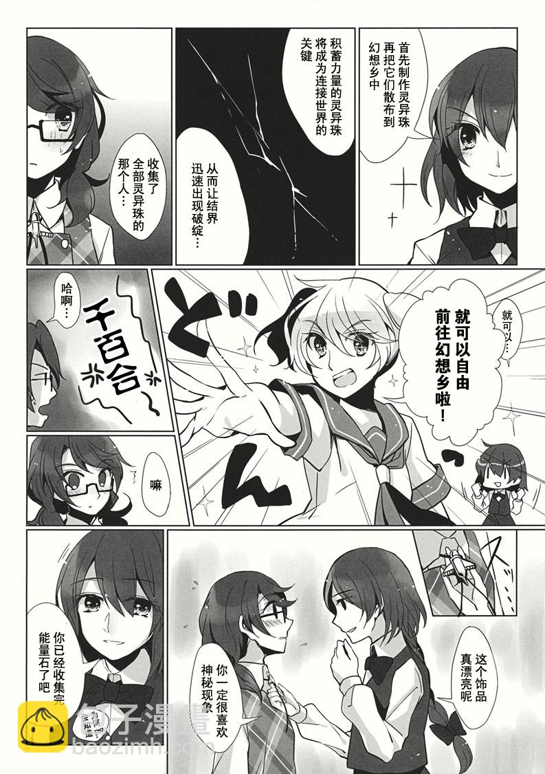 短篇10