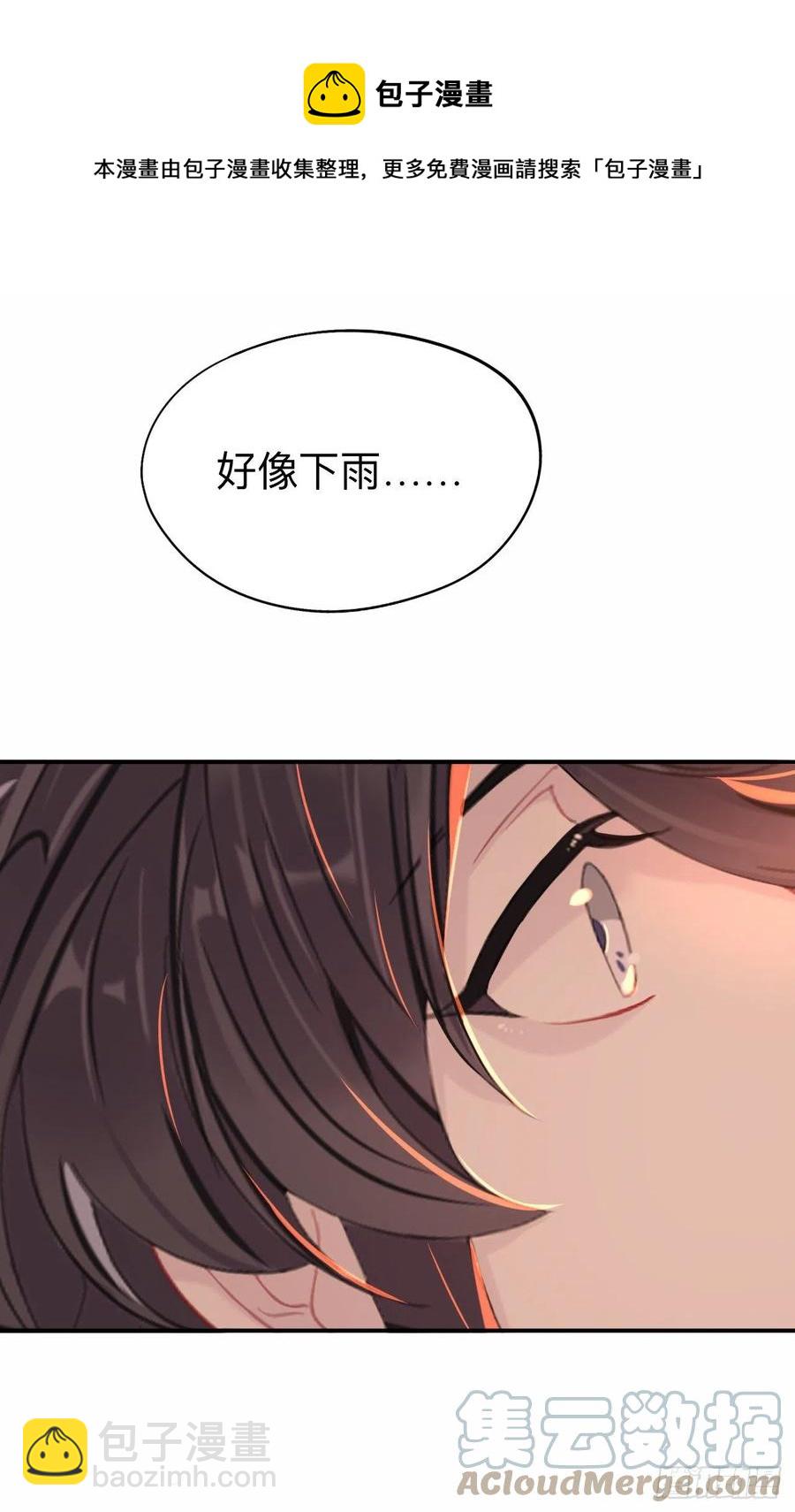 好像……下雨了？28