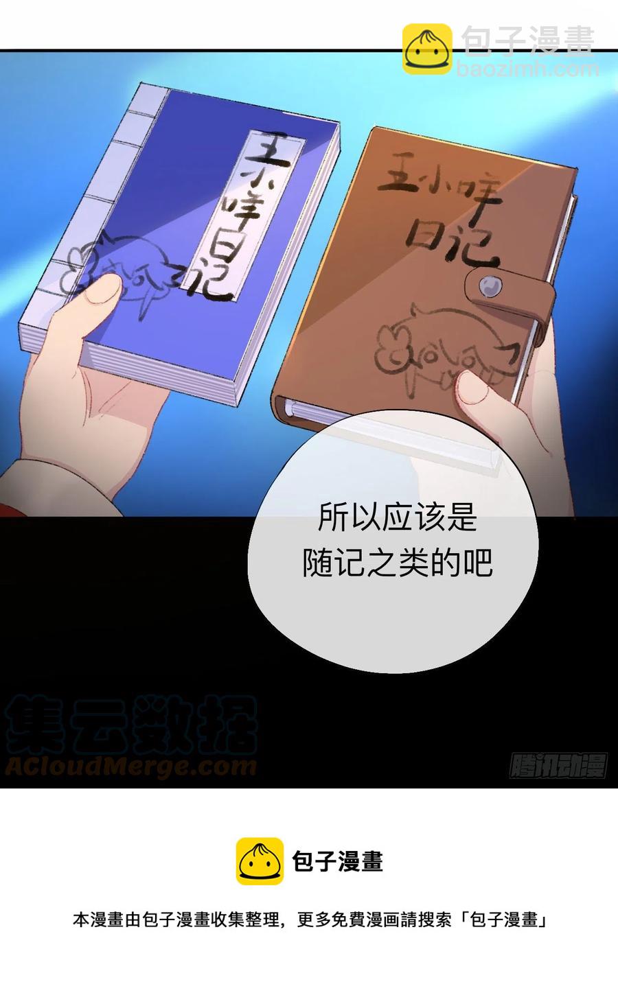 我再看看又不会少块肉4