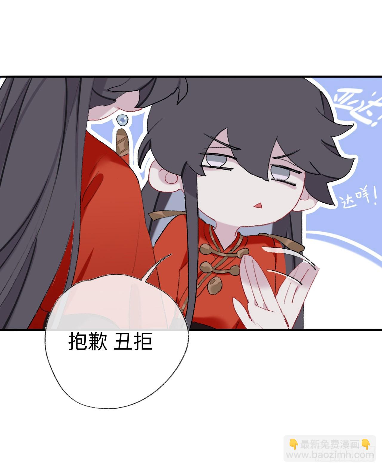 抱歉 丑拒37