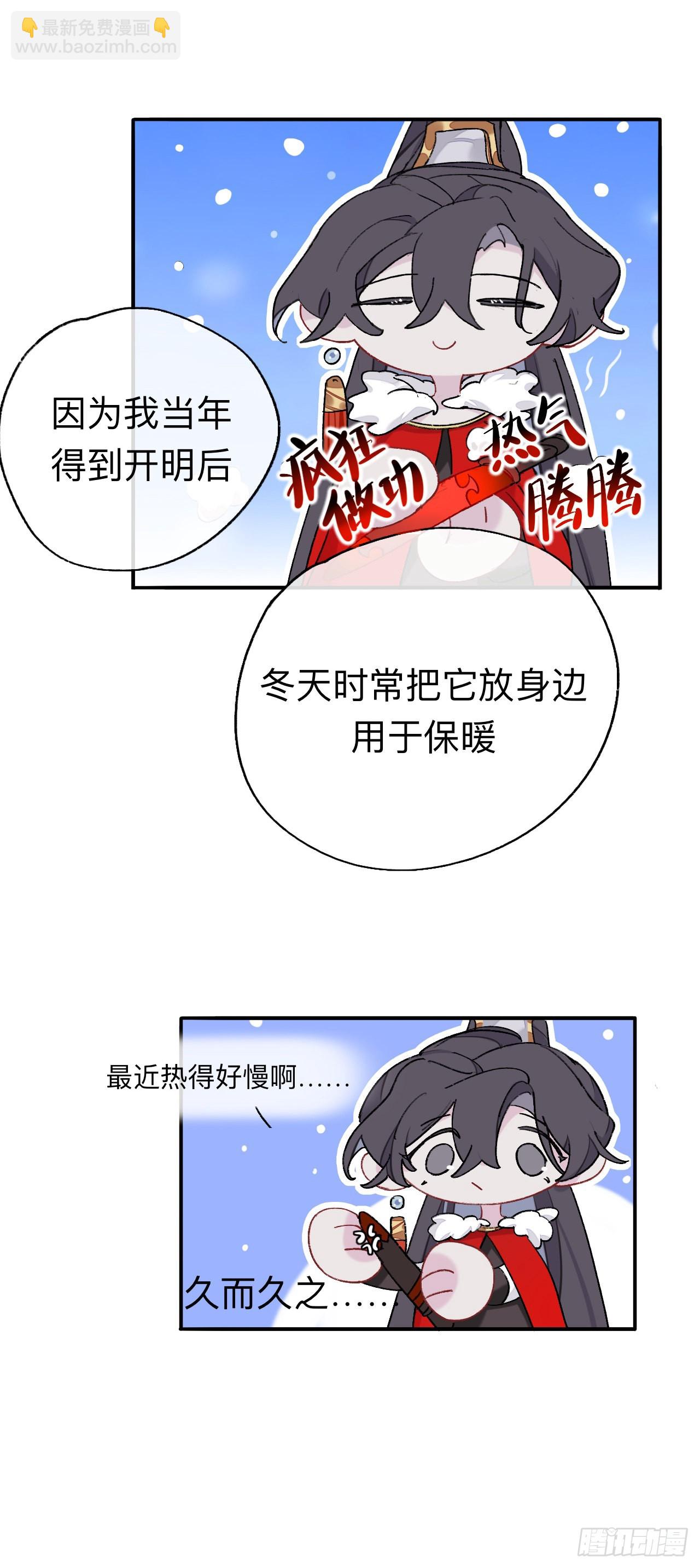 开明在哭啊!你这个混蛋——1