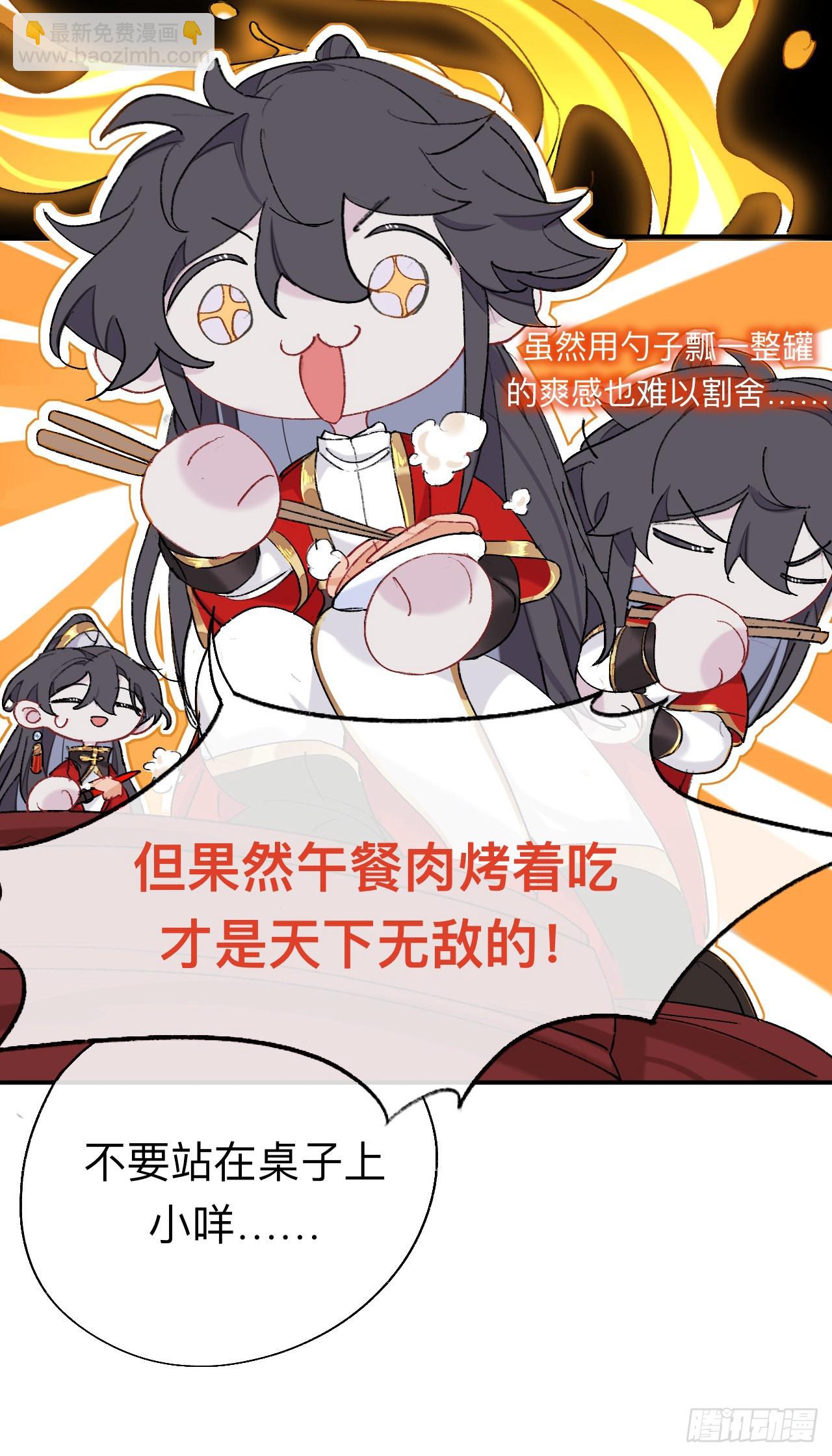 开明在哭啊!你这个混蛋——13