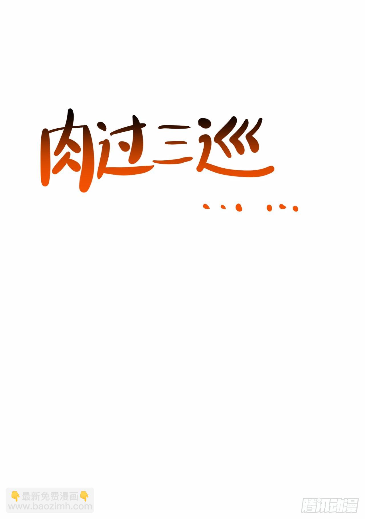 开明在哭啊!你这个混蛋——16