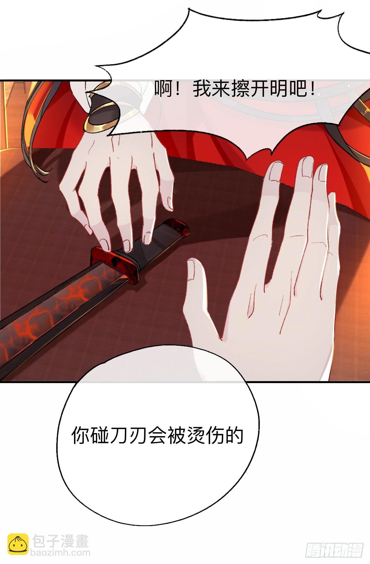 开明在哭啊!你这个混蛋——19