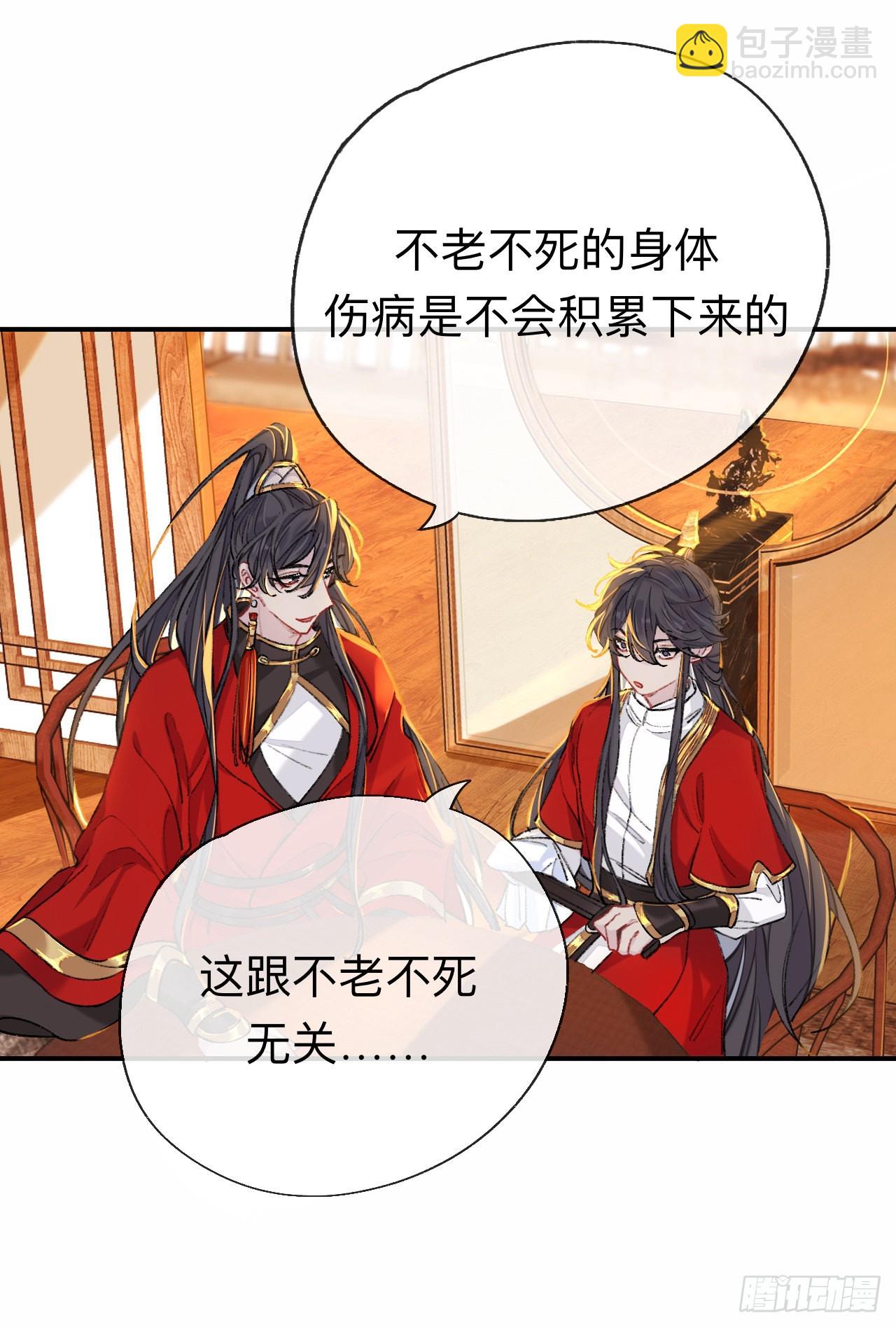 开明在哭啊!你这个混蛋——22