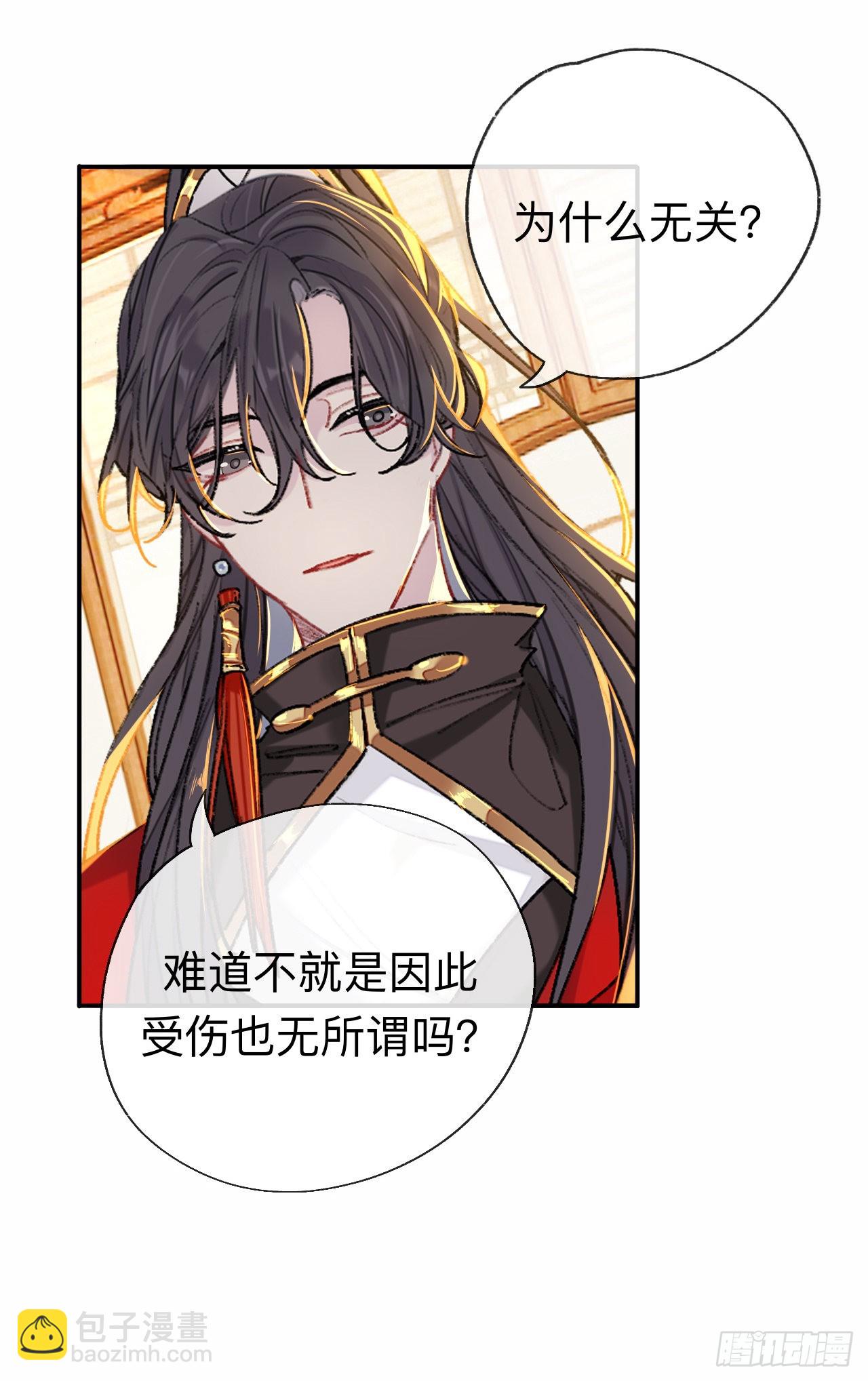 开明在哭啊!你这个混蛋——23