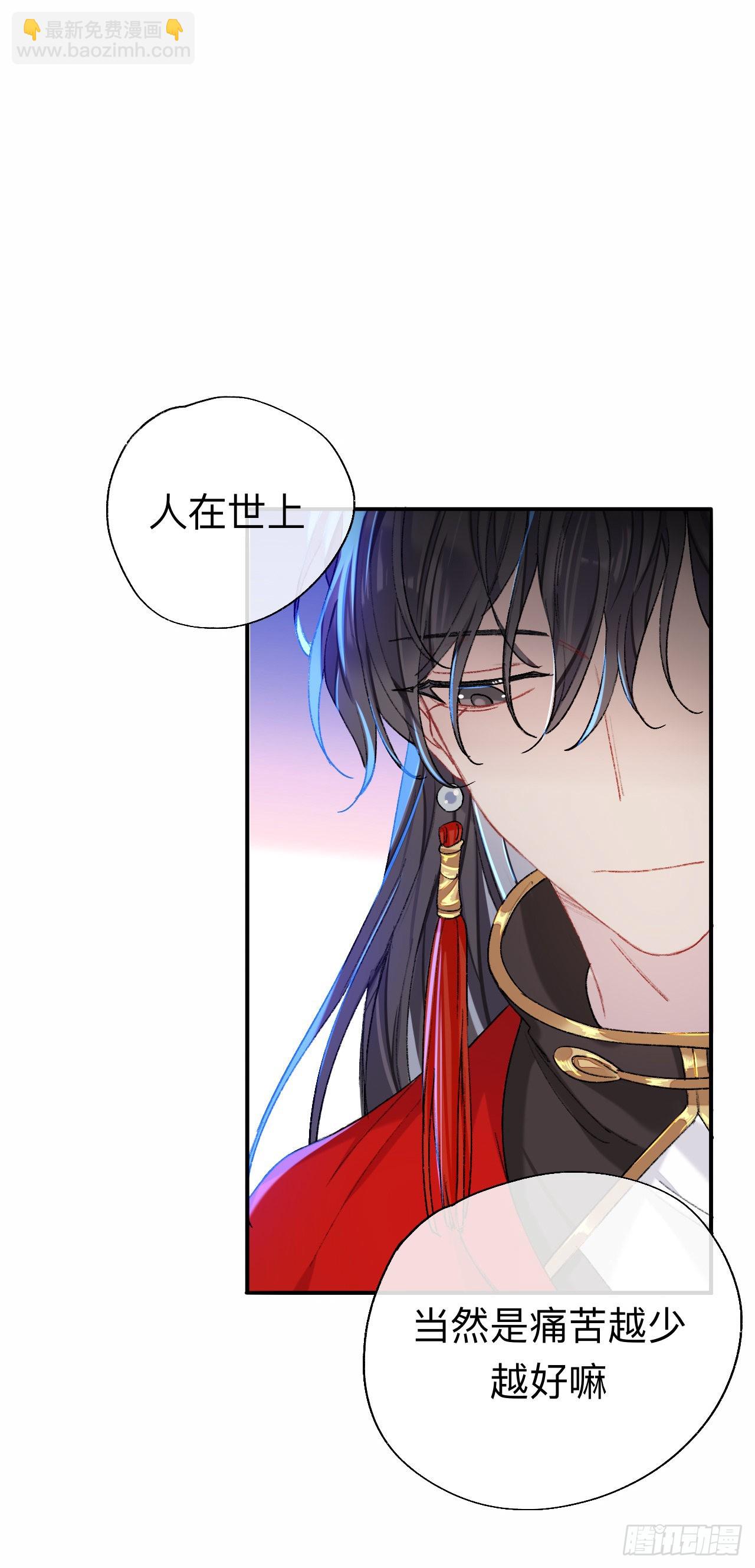 开明在哭啊!你这个混蛋——27