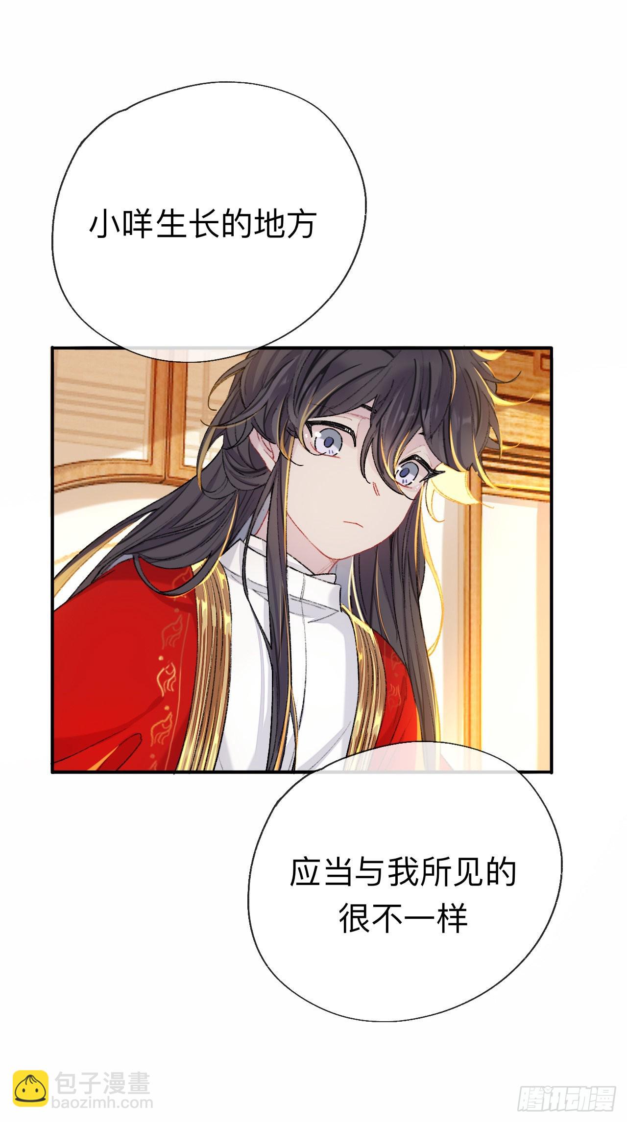 开明在哭啊!你这个混蛋——31
