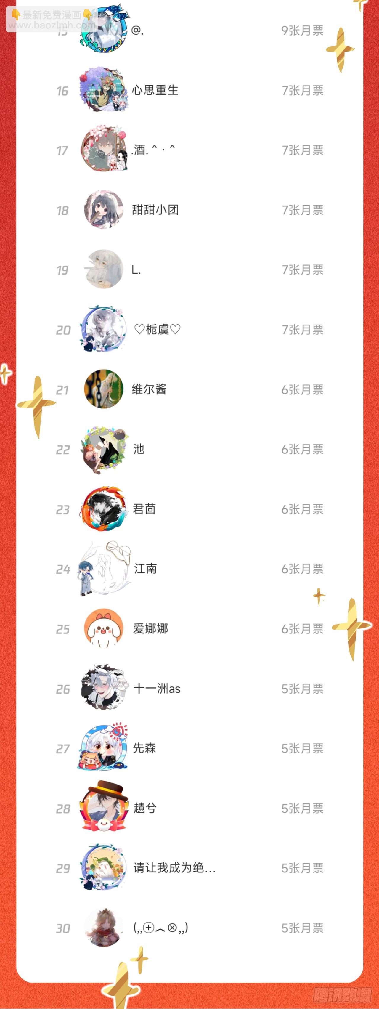 开明在哭啊!你这个混蛋——35