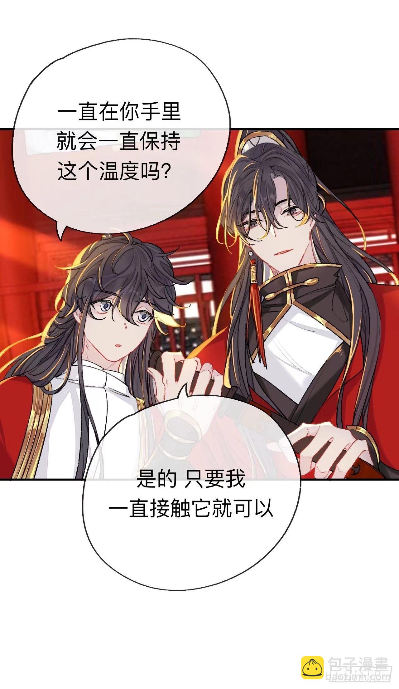 开明在哭啊!你这个混蛋——4