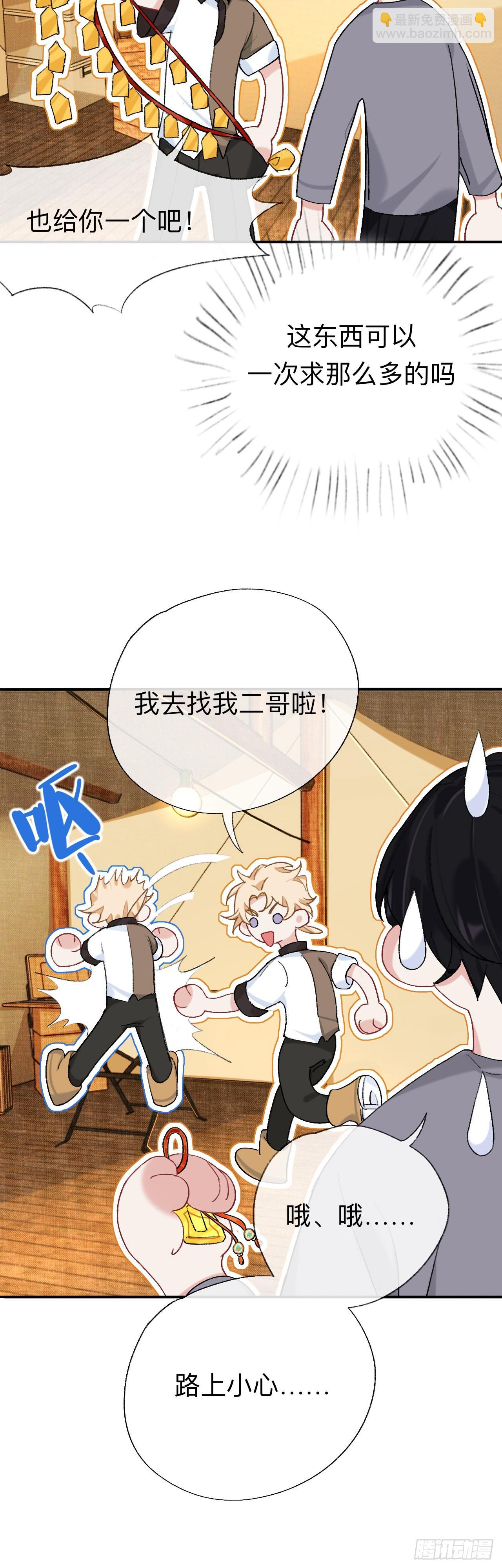 拿人手软，吃人嘴短12