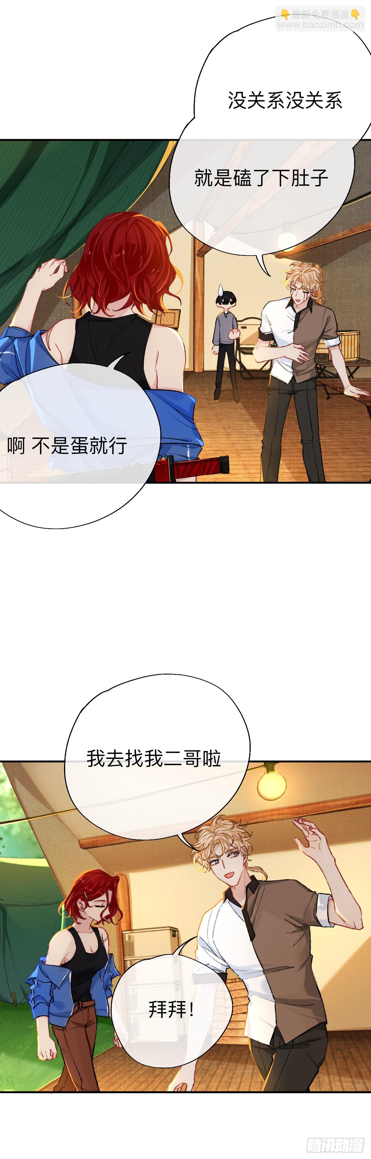 拿人手软，吃人嘴短13