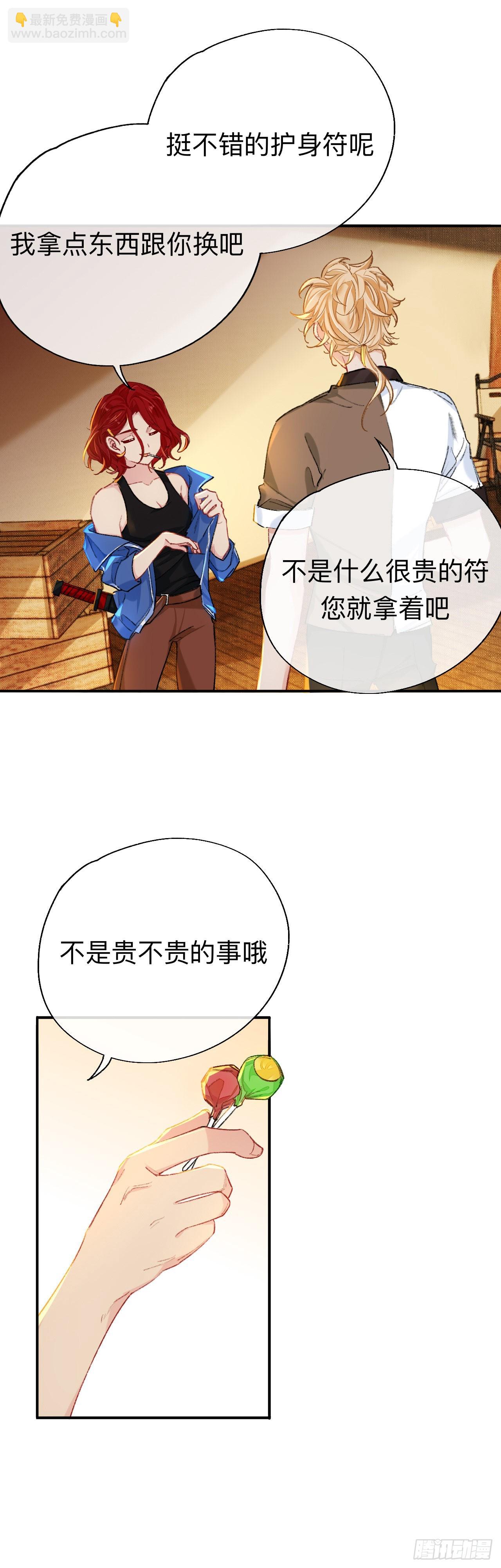 拿人手软，吃人嘴短18