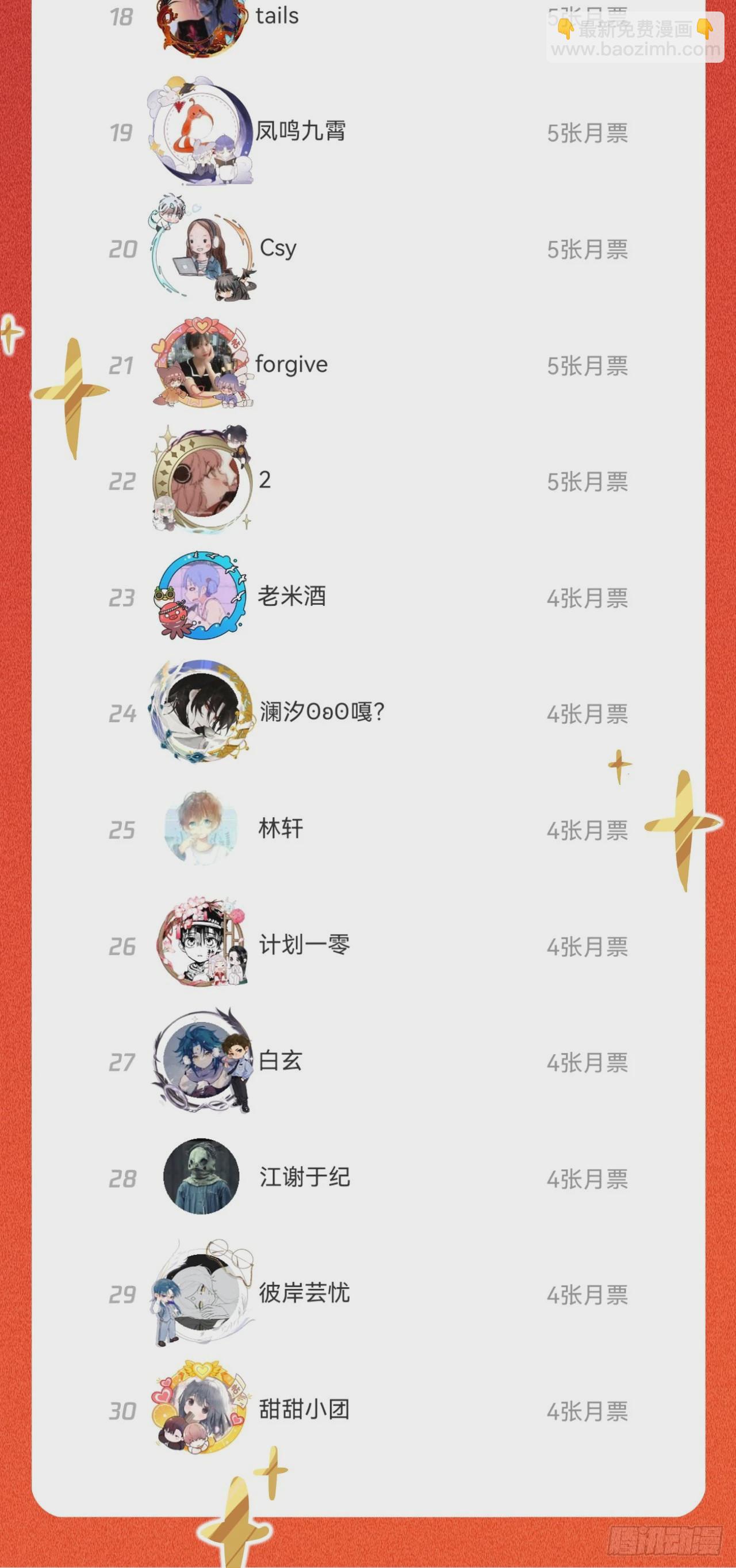 拿人手软，吃人嘴短23
