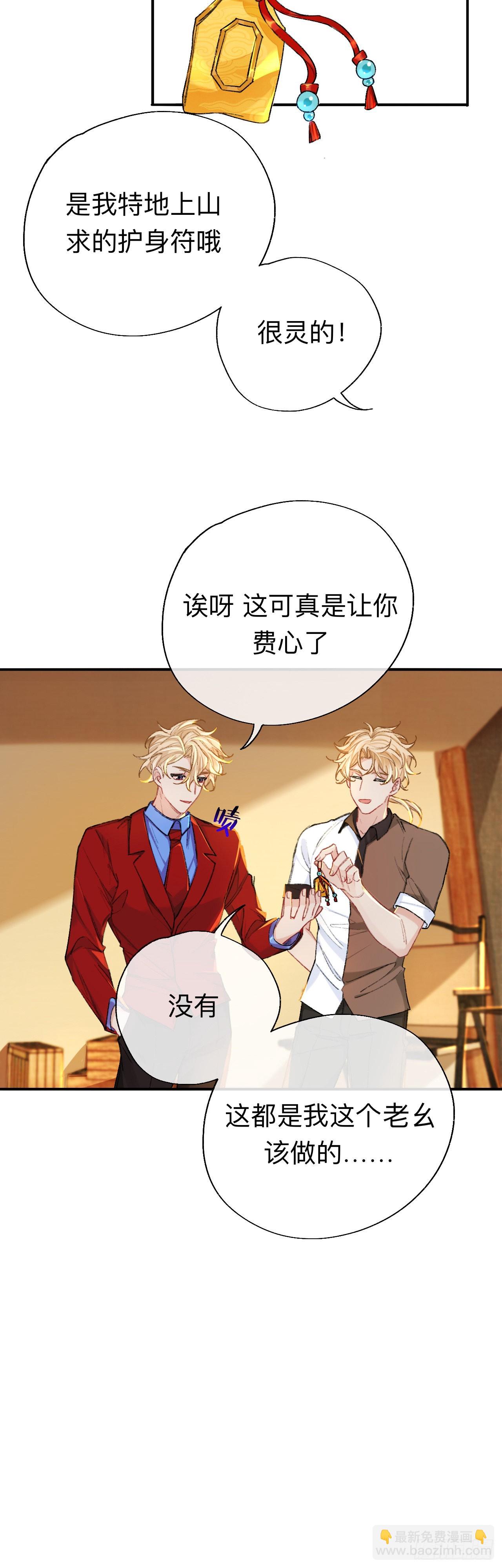 拿人手软，吃人嘴短6
