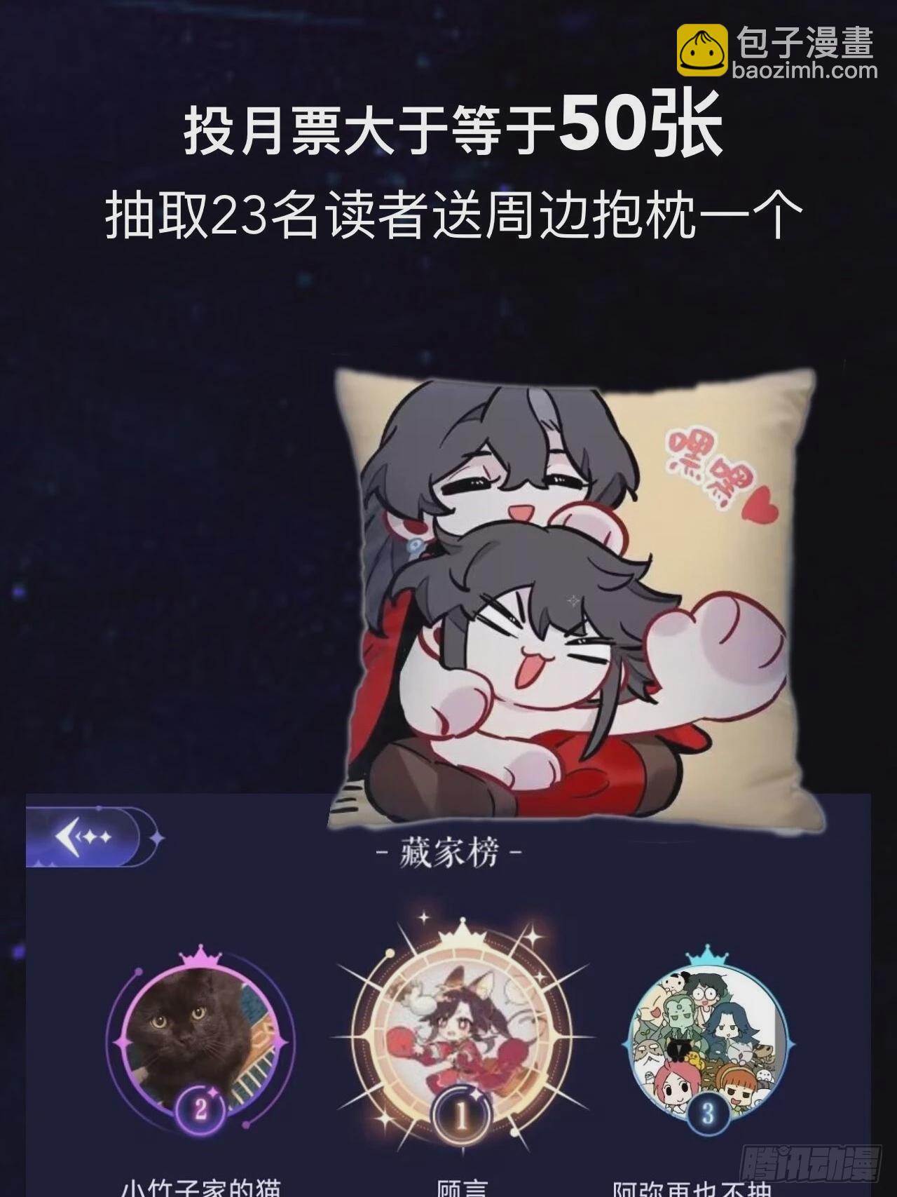 这是什么修罗场？76