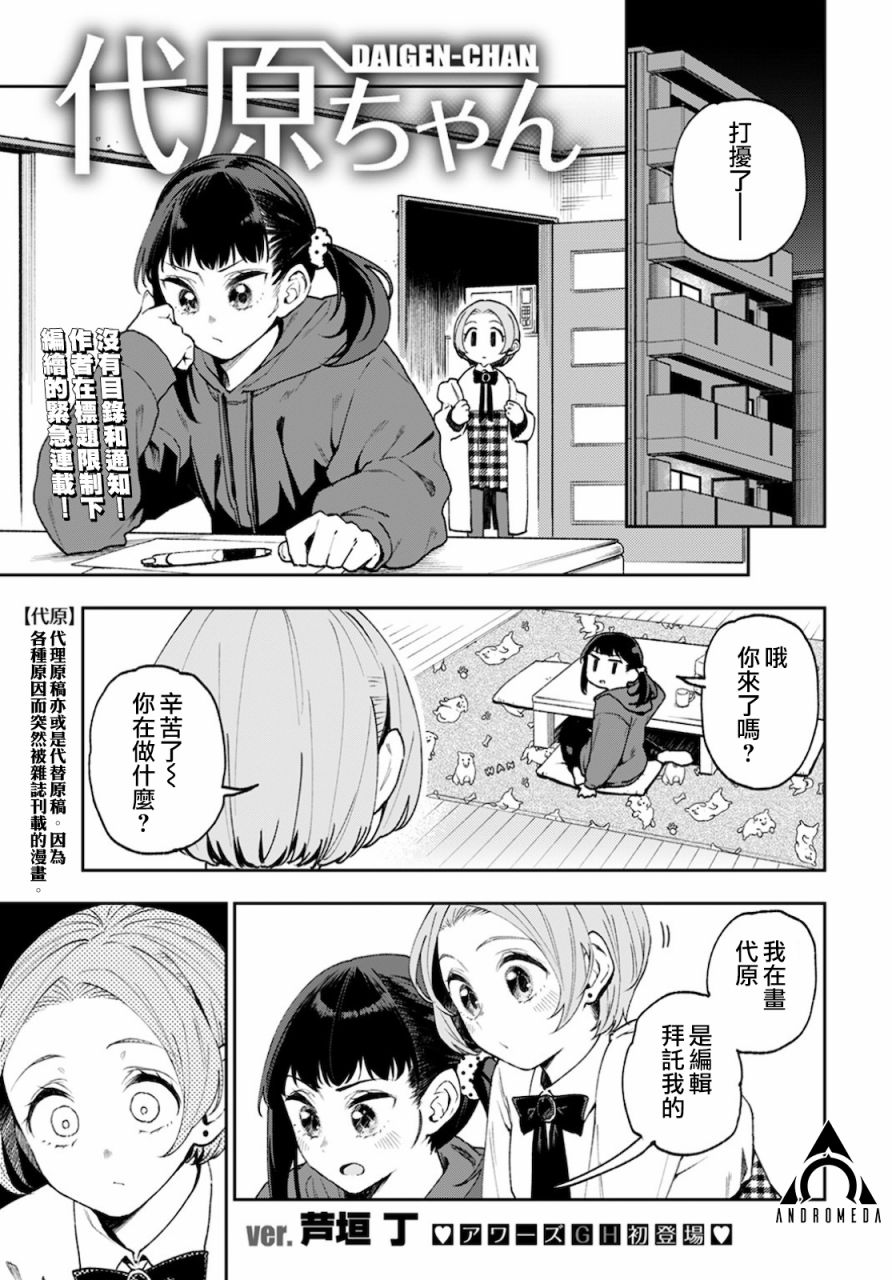 短篇0