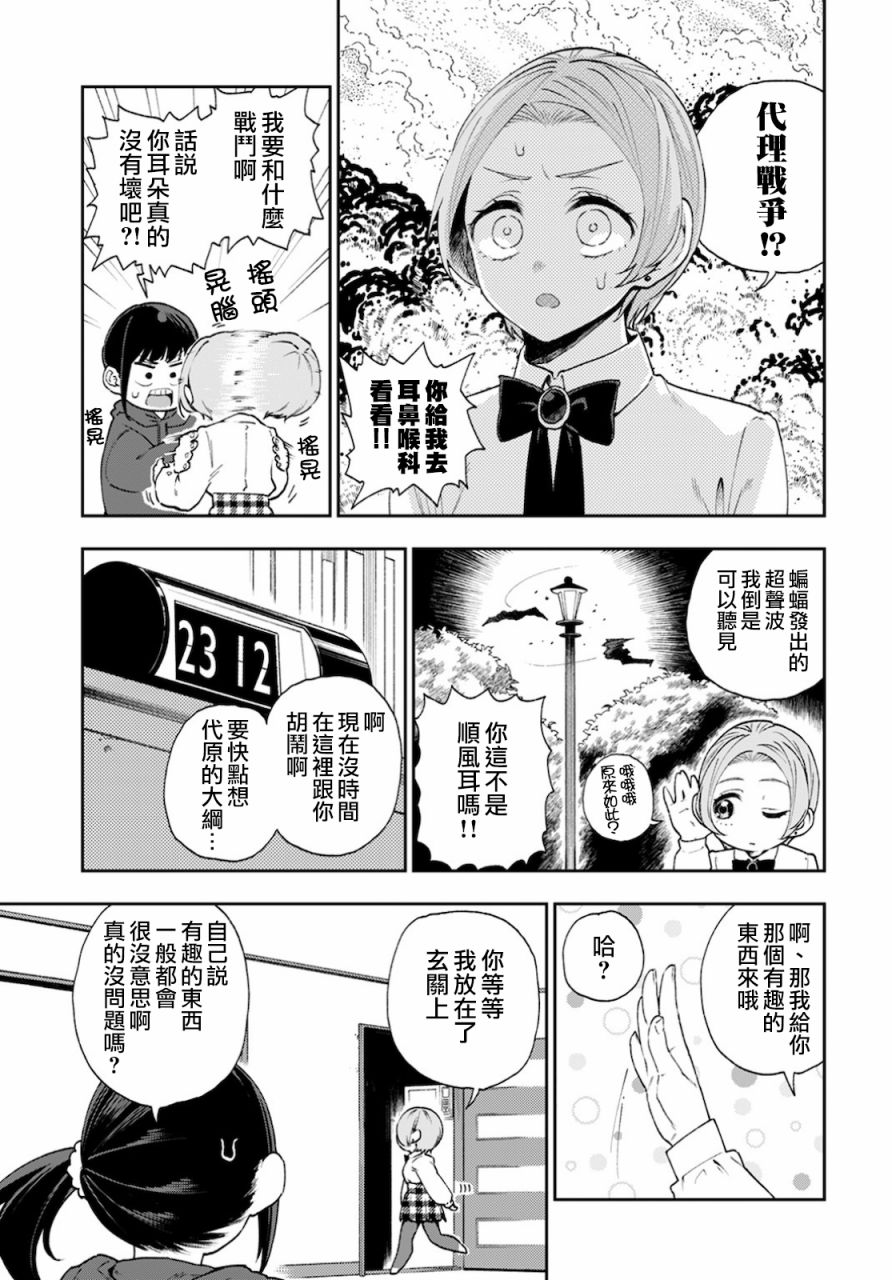 短篇2