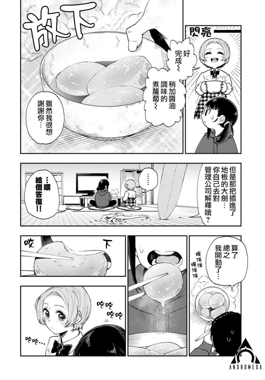 短篇5