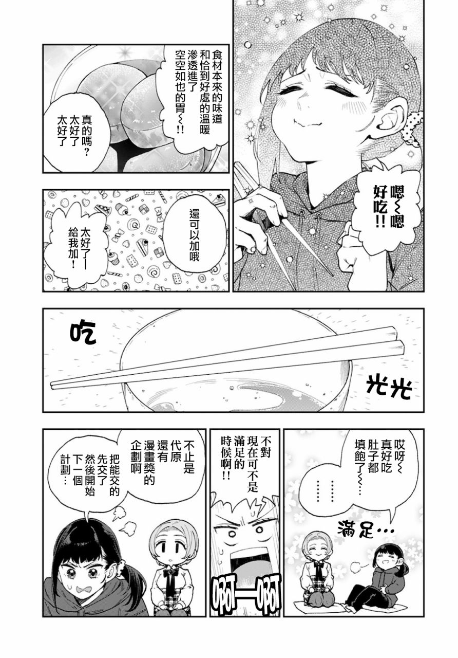 短篇6