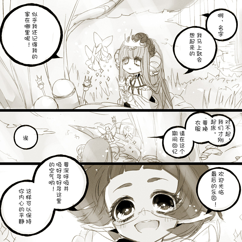 短篇6