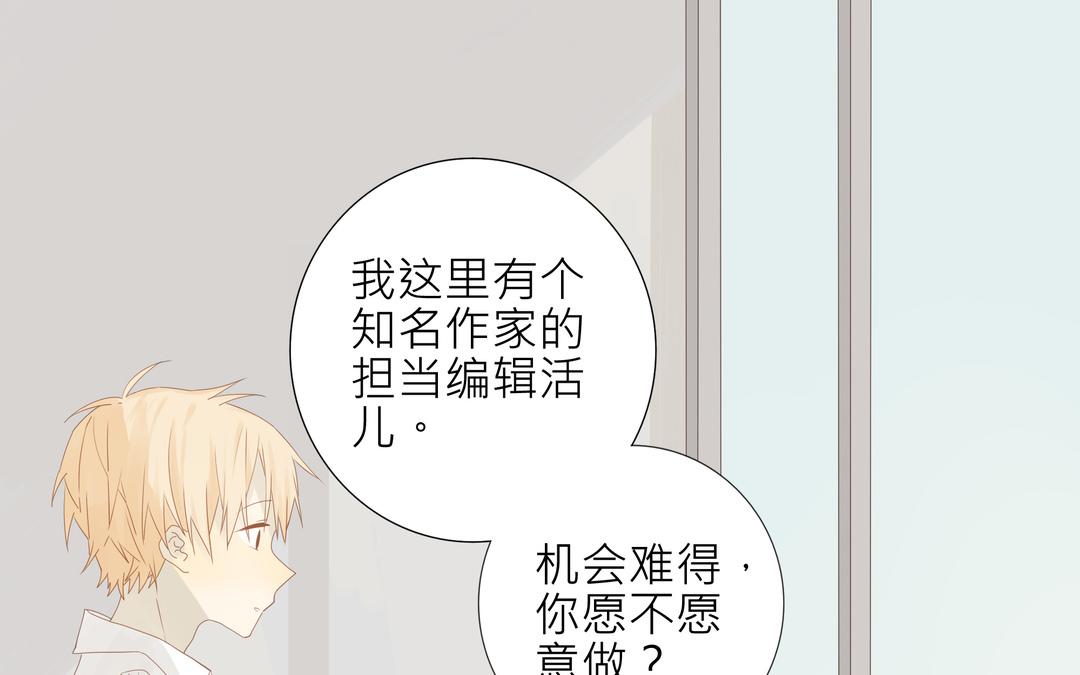 第2话 我是直的！！0