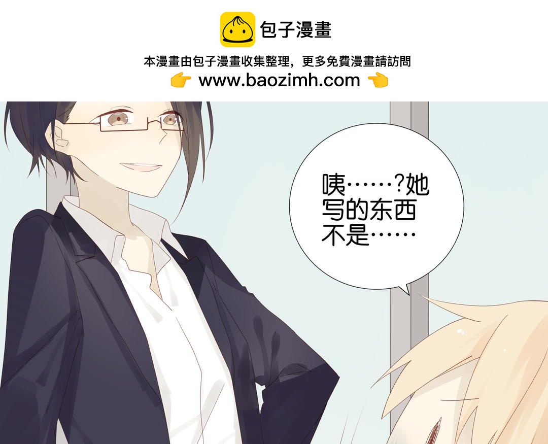 第2话 我是直的！！10