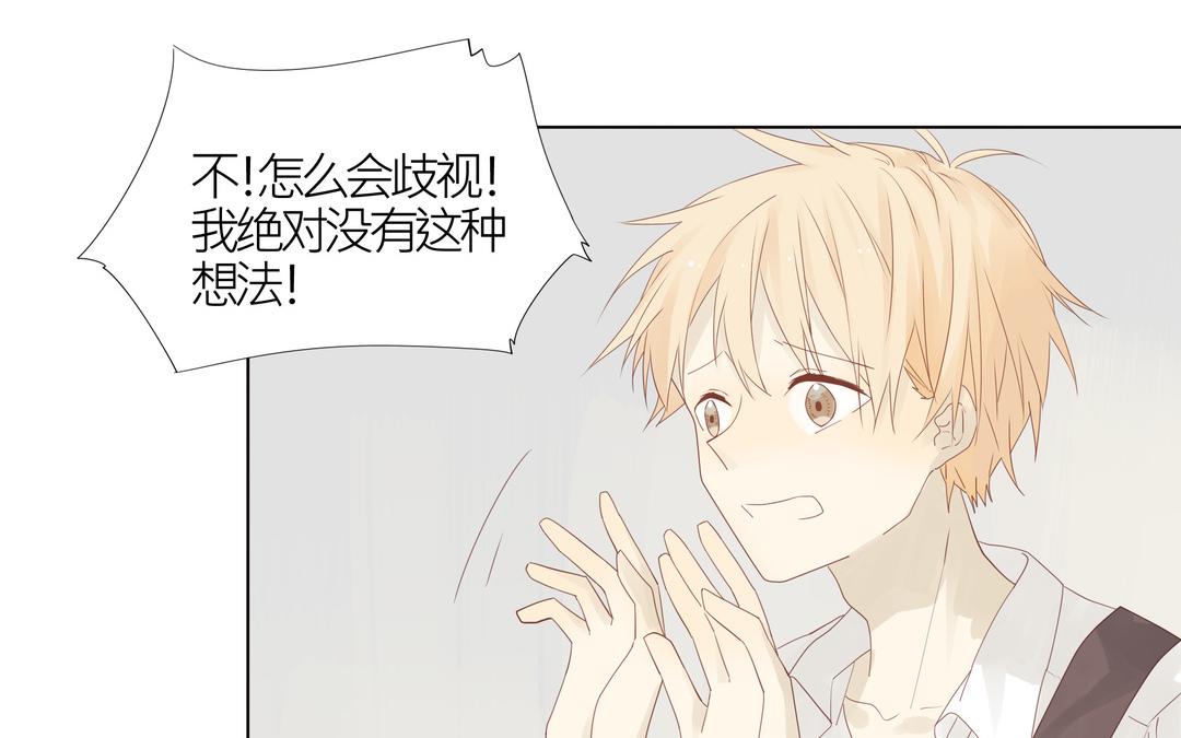 第2话 我是直的！！14