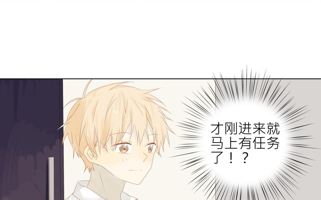 第2话 我是直的！！2