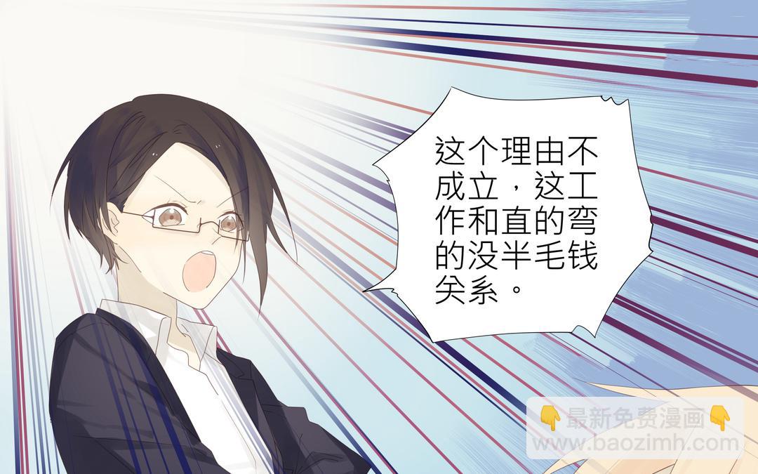 第2话 我是直的！！24