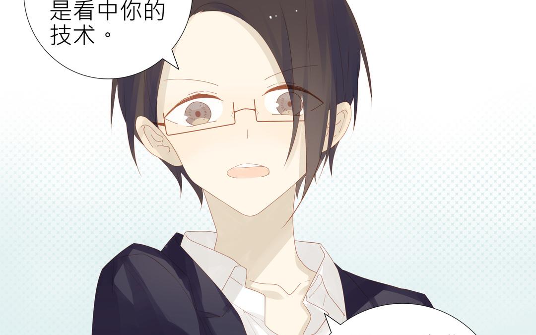 第2话 我是直的！！33