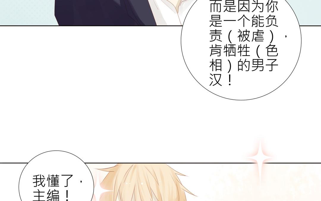 第2话 我是直的！！34