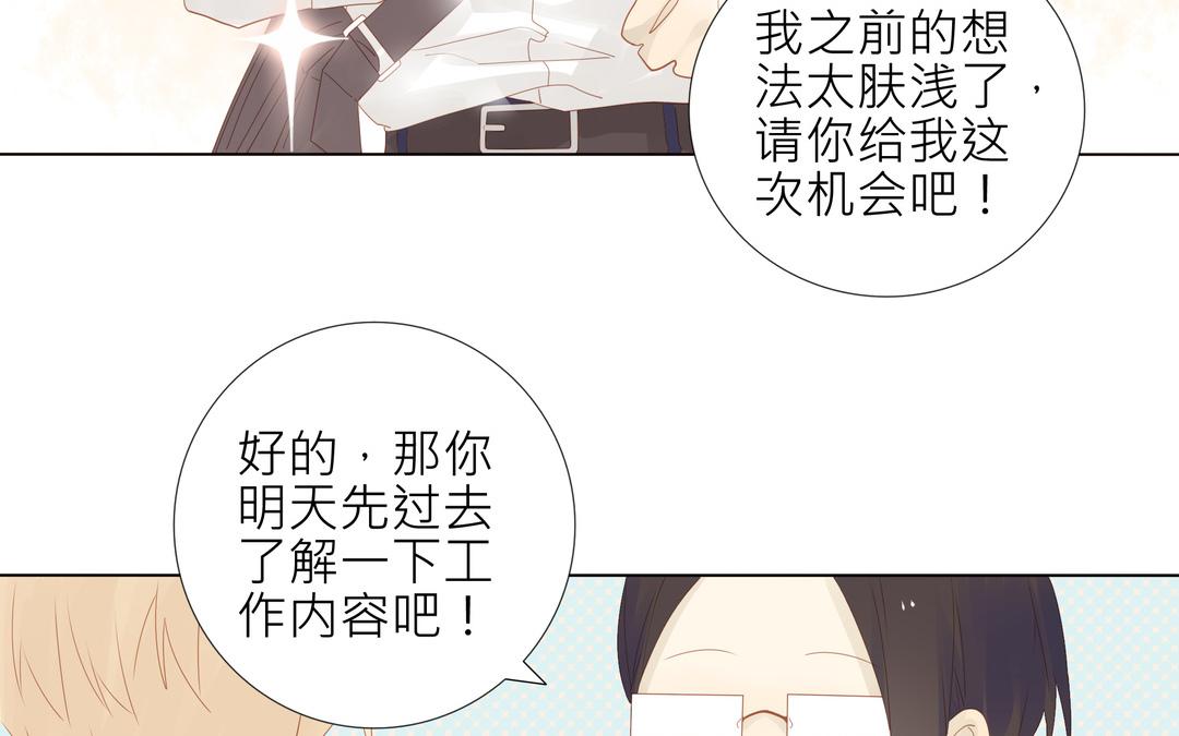 第2话 我是直的！！36