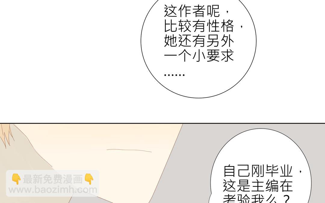 第2话 我是直的！！6