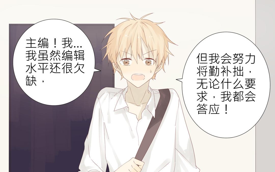 第2话 我是直的！！8