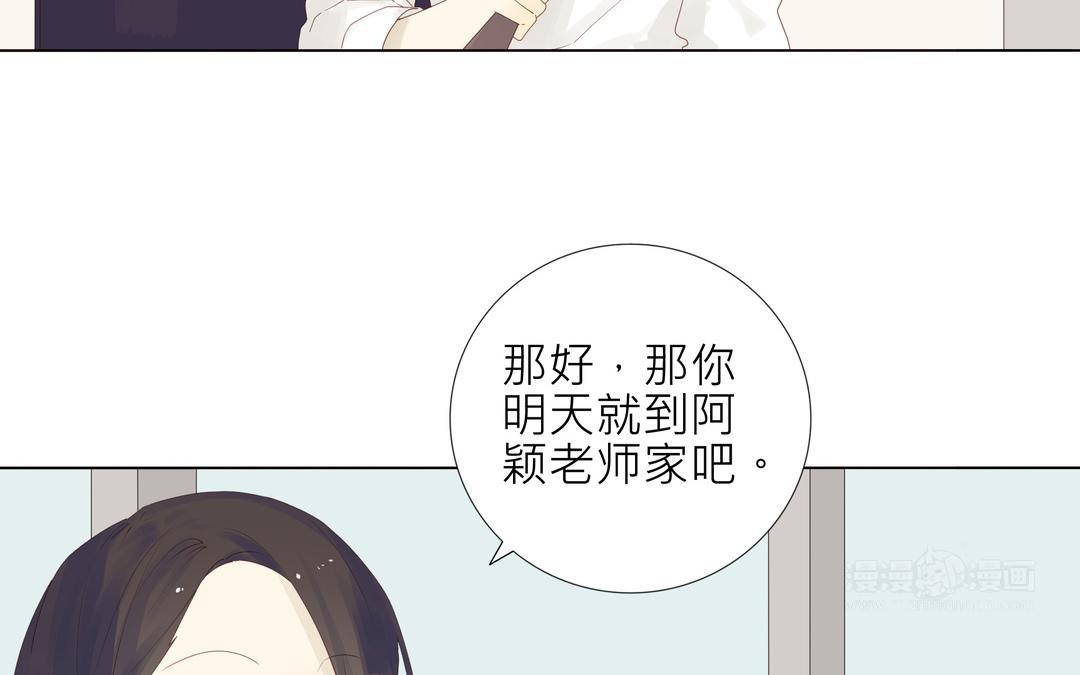 第2话 我是直的！！9