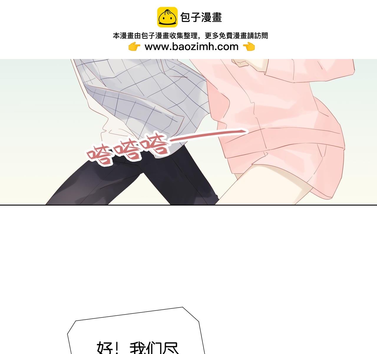 第20话 救婴1